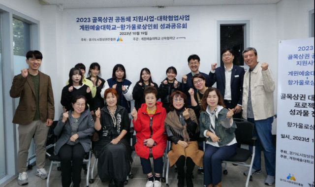 경상원, ‘민-관-학’ 힘 모아 ‘상권’ 활성화