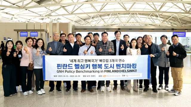 최대호 안양시장 ‘북유럽 3개국’ 출장