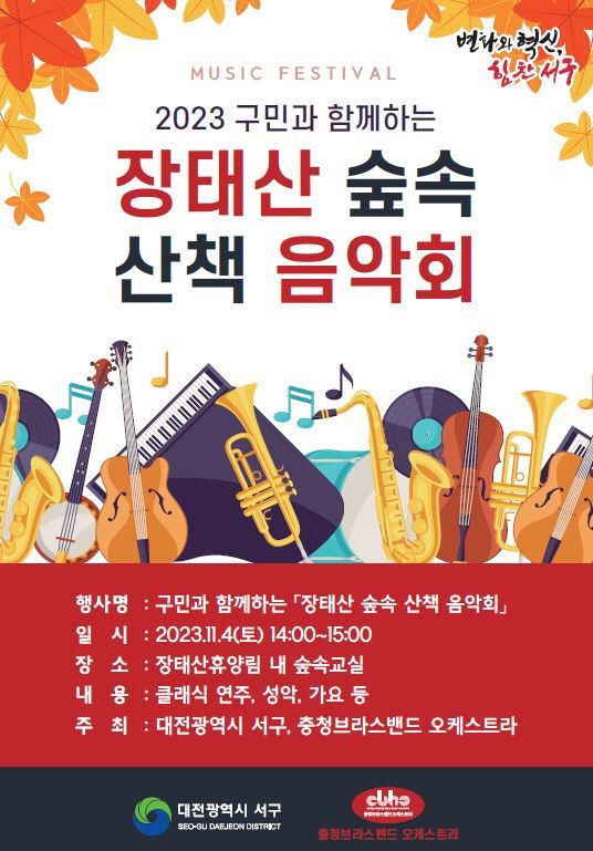 사진2) 2023 구민