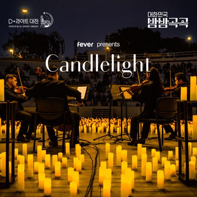 사진1(캔들라이트 콘서트)