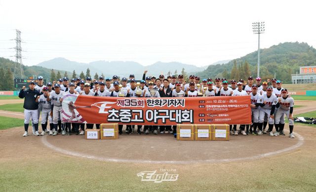 한화기차지 야구대회(3)