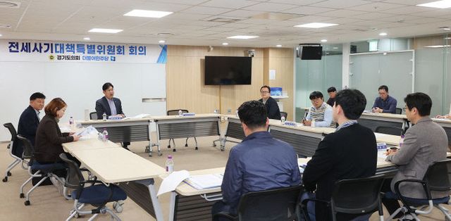 경기도의회 더불어민주당, 전세사기 현황 대책 논의