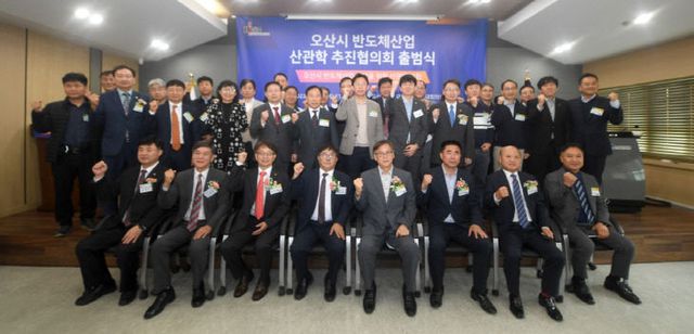 오산시,산관학 ‘반도체 소부장 생태’ 공고화