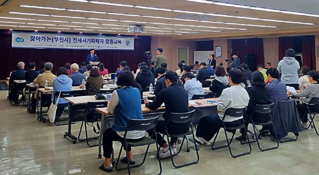 GH, ‘전세피해지원센터’ 전세사기피해자 맟춤교육