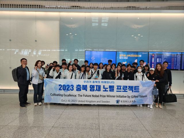 충북 영재들의 참여형 해외탐방 프로젝트 사진