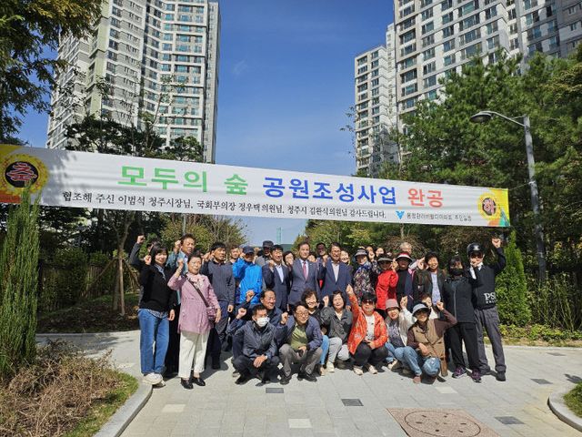 12-1 청주시, 생활밀착 도시숲 모두의 정원 조성사업 준공_사진