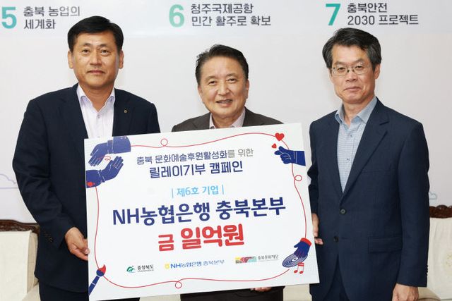 메세나 릴레이 기부 캠페인(여는마당 10.4)