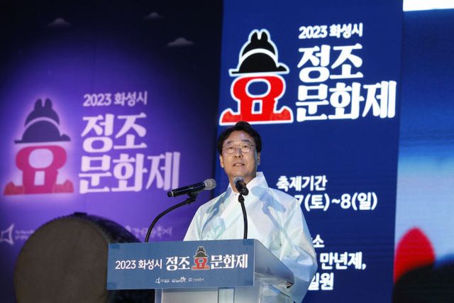 화성시, 2일간의 여정 ‘정조효문화제’ 성료