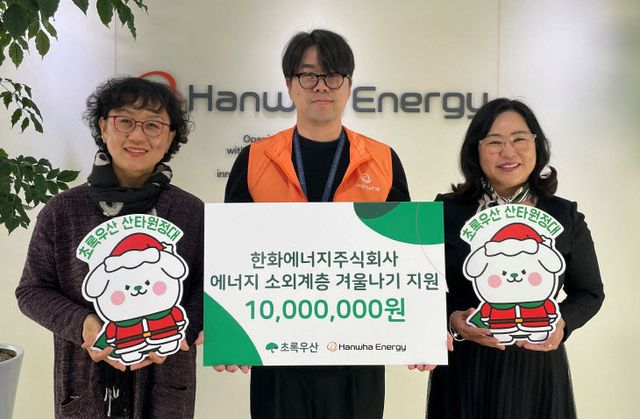 231113 사진_한화에너지 전달식 (2)