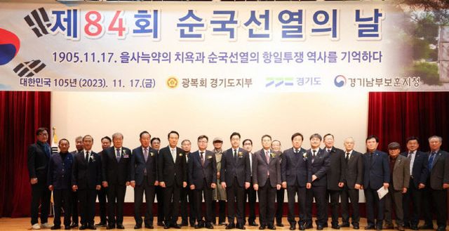 임태희 경기도교육감, 제84회 순국선열의 날 기념식