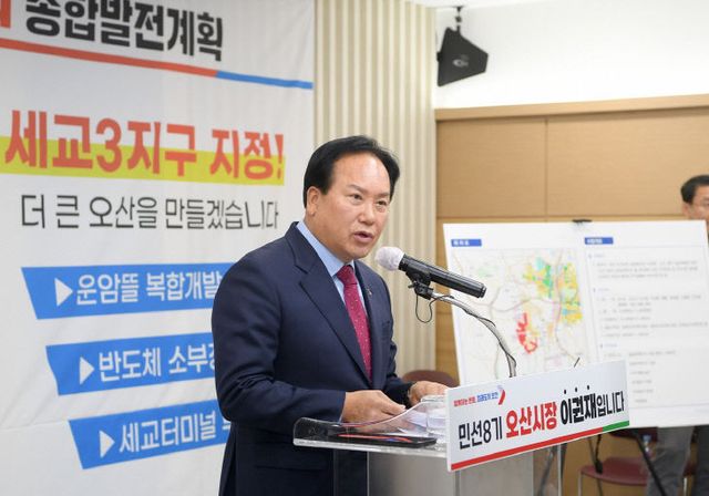 이권재 오산시장, 세교3 신규택지대상지 브리핑