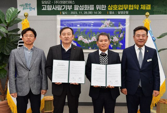 담양