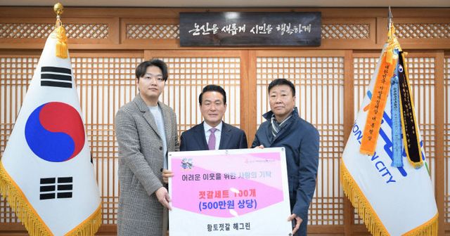 황토젓갈 기탁식