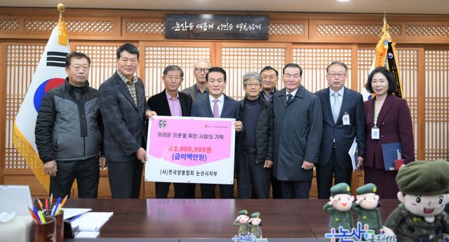 한국양봉협회 기탁식