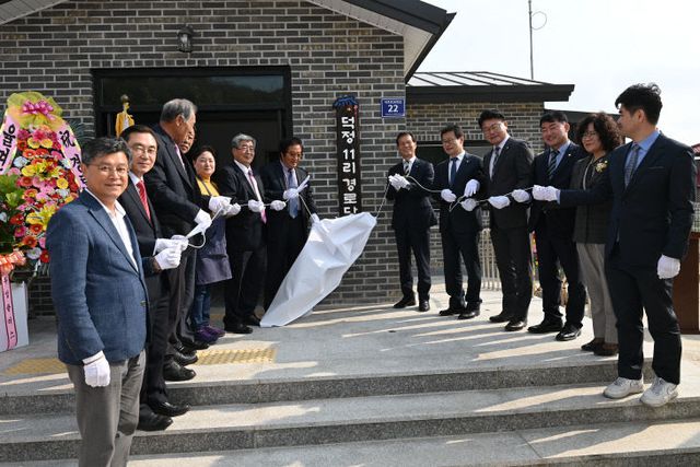 삼성면 덕정11리 경로당준공식 (2) (1)
