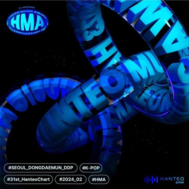 한터뮤직어워즈