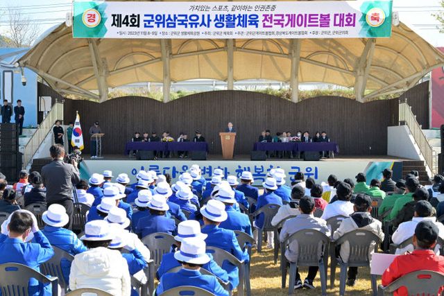 대회 개최_문화관광과