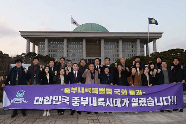 중부내륙특별법 국회본회의 통과2