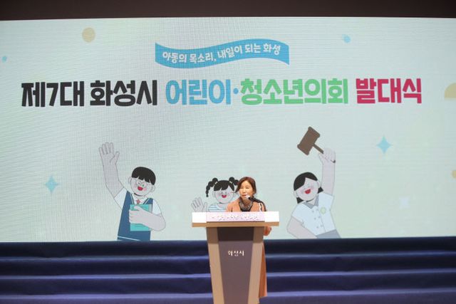 화성시의회, ‘어린이·청소년의회’ 발대식