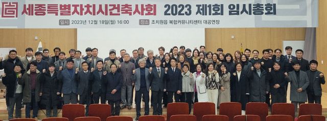 사진2. 2023 제1회 임시총회 단체사진