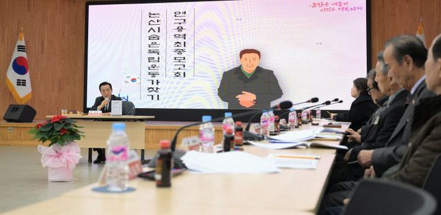 숨은독립운동가찾기 용역 최종보고회 중