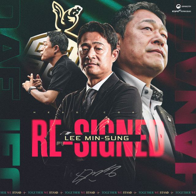 1201_이민성 감독 재계약