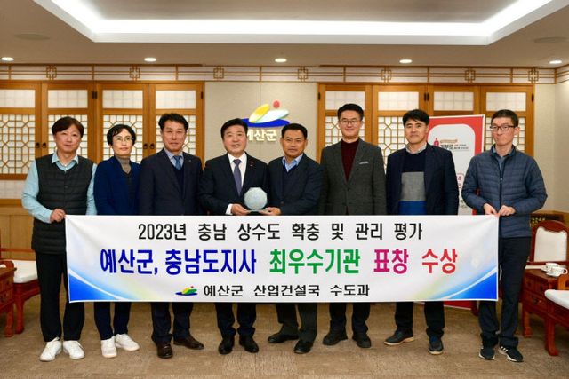 충남 상수도 확충 및 관리평가 최우수기관 표창 기념촬영