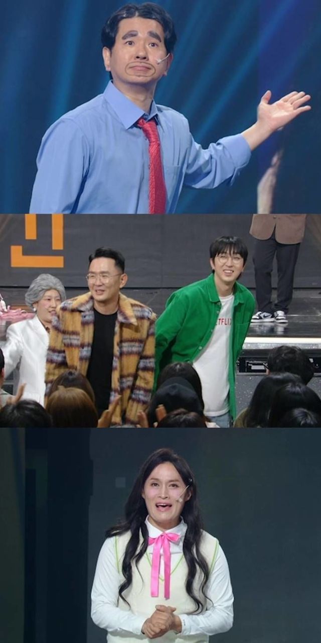 개그콘서트