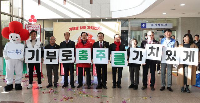 충주시 사랑의 온도탑 제막식 개최3