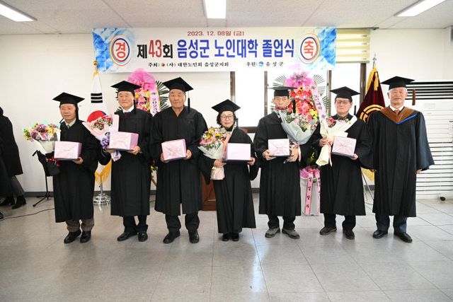 대한노인회음성군지회 제42회 노인대학 졸업식 (2)