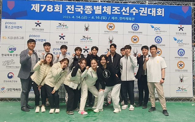 제천시청 직장운동경기부 체조팀 단체