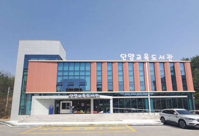 35 2023. 단양교육도서관 개관식