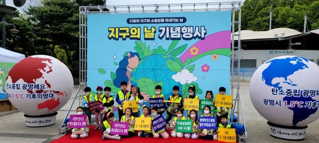‘지구의 미래는 너야!!’