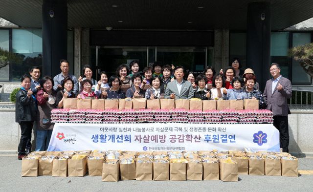 생활개선태안군연합회 봉사활동