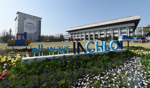 2023년 인천시청 전경