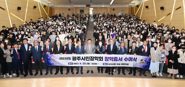 광주시민장학회, 장학생 308명에게 장학금 지급(1)