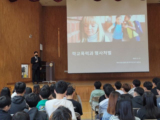 예산 금오초, 현직 검사와 함께하는 학교폭력예방교육1