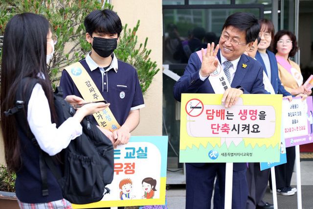 흡연·마약 예방으로 안전한 세종 1