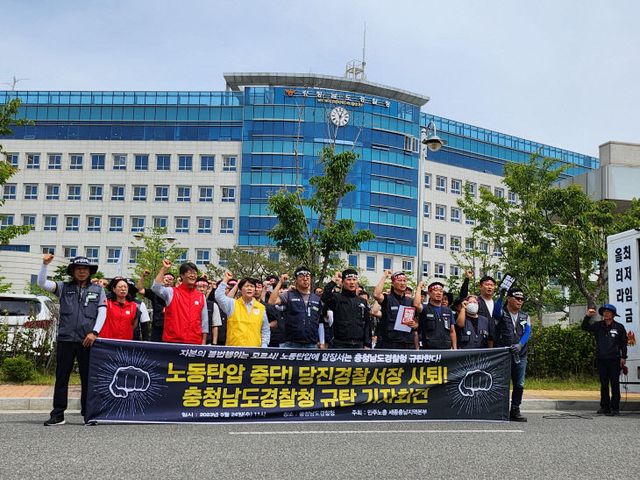 민노총