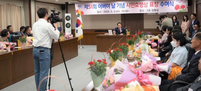 효행상 표창 수여식 시