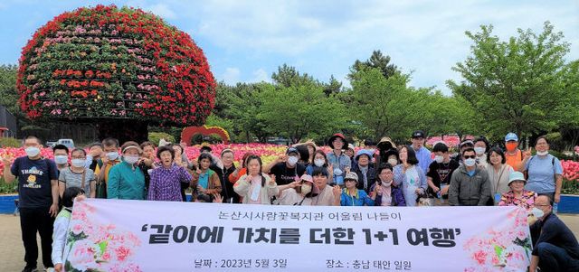 복지관 나들이 행사