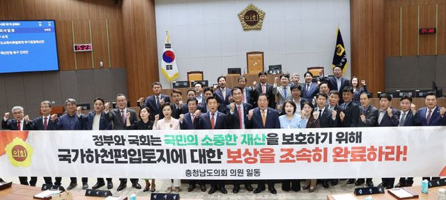 충남도의회 건의안