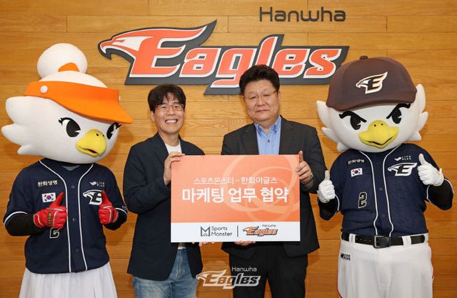 스포츠몬스터 업무협약