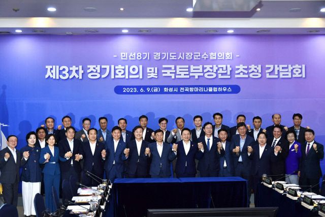 시장군수협의회 및 국토부장관 초청 간담회 - 단체