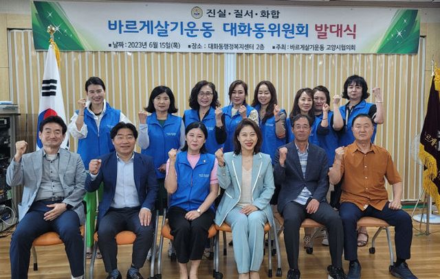 (구와동)발대식 개최(2)