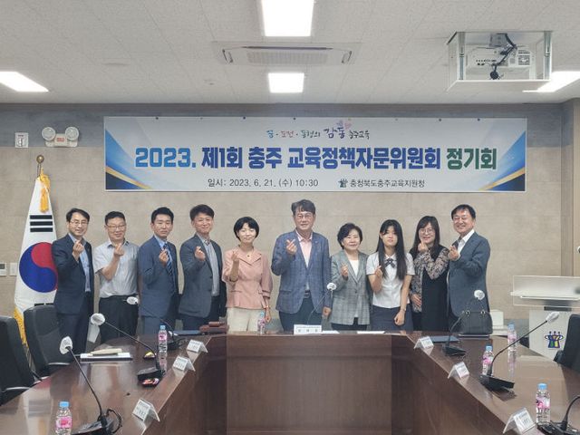 사본 -충주교육지원청 정책자문위원회1