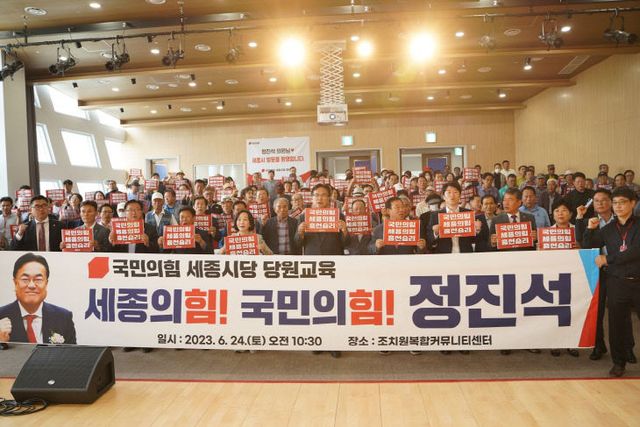 정진석 당원교육 당일