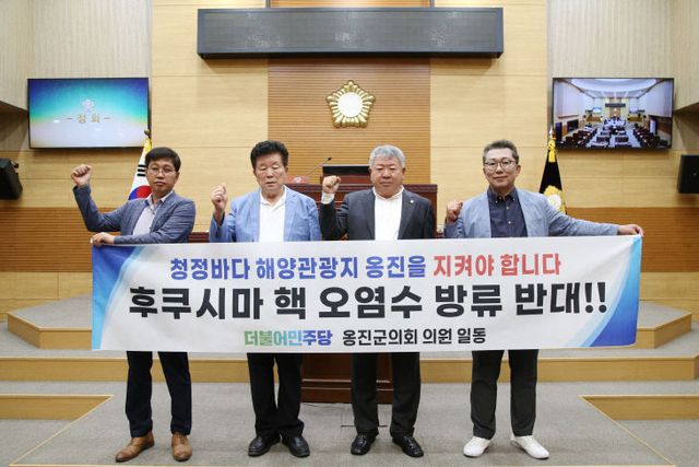 2023.06., “日양 방류 반대” 촉구]