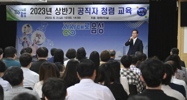 조병옥 음성군수, 공직자 청렴 교육 일일 청렴강사로 나서 4