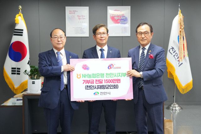 복지정책과(NH농협은행 천안시지부 기부금 전달) (1)